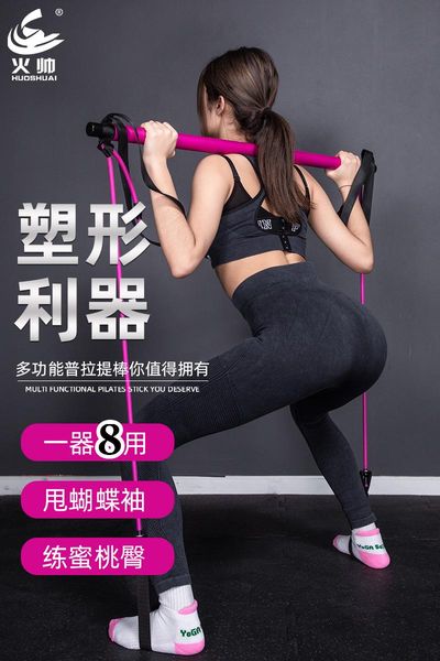 resistance bands yoga equipment: shoulder opening magic device, multifunctional foot tension elastic rope
resistance bands yoga equipment: shoulder opening magic device, multifunctional foot tension elastic rope