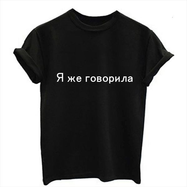 men russian letter i women t shirt told you print girl o neck summer femme gray black pink cotton tshirts, White
men russian letter i women t shirt told you print girl o neck summer femme gray black pink cotton tshirts, White