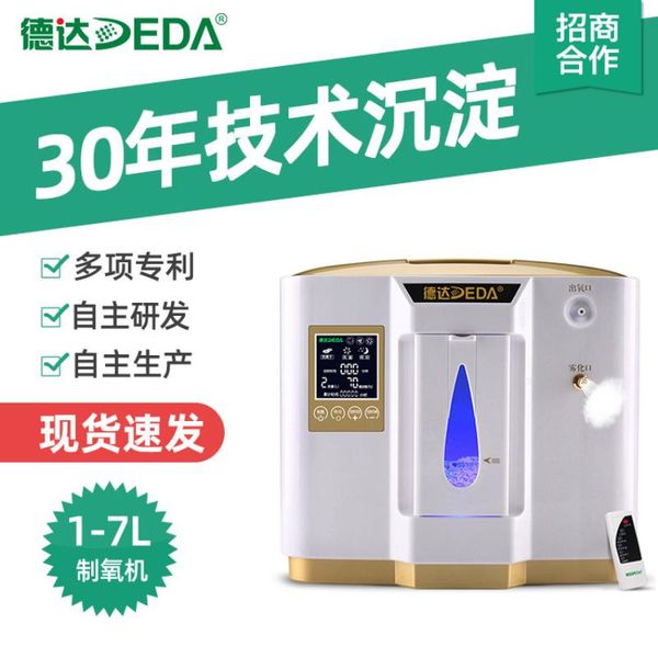 air purifiers delta gold version oxygen machine household for the elderly portable locomotive
air purifiers delta gold version oxygen machine household for the elderly portable locomotive