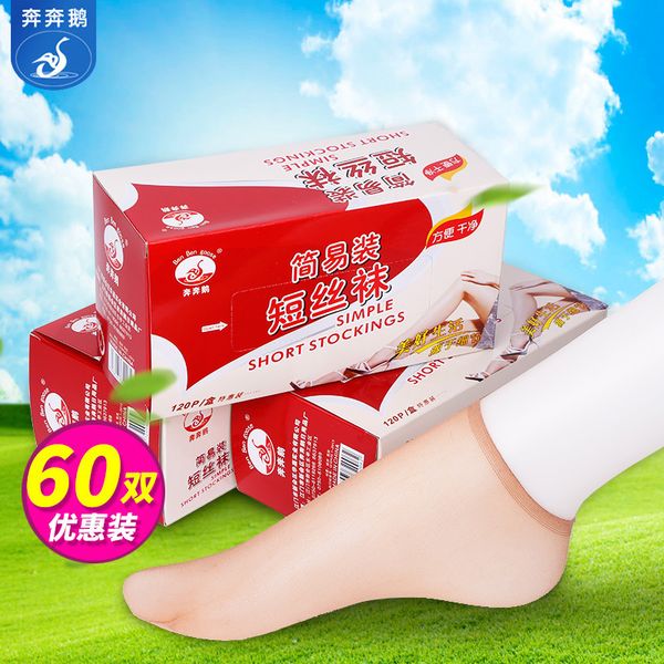 running goose disposable socks skating rink socks travel men's and women's thin travel outdoor sports breathable test shoes and so, Black;white
running goose disposable socks skating rink socks travel men's and women's thin travel outdoor sports breathable test shoes and so, Black;white