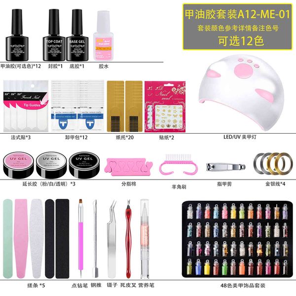 quality nail enhancement set full of beginner's new 48 color mixed sequins professional household novice drying lamp
quality nail enhancement set full of beginner's new 48 color mixed sequins professional household novice drying lamp