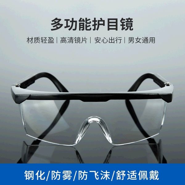 anti spatter impact transparent protective glasses men and women spittle anti fog goggles for children
anti spatter impact transparent protective glasses men and women spittle anti fog goggles for children
