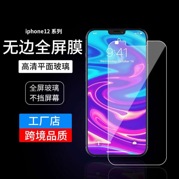 suitable for iphone 12 apple xr mobile phone high definition scratch and explosion proof toughened film
suitable for iphone 12 apple xr mobile phone high definition scratch and explosion proof toughened film