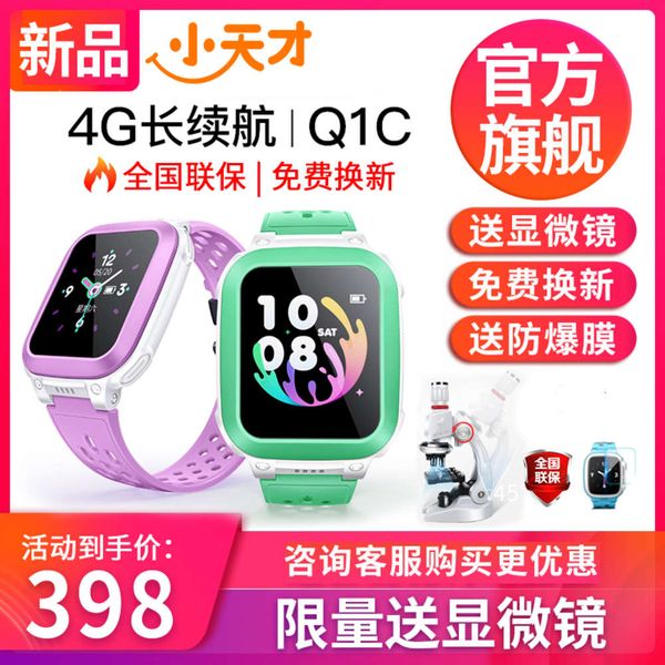 flagship store little genius q1cy06 children's smart phone watch primary secondary school students boys and girls
flagship store little genius q1cy06 children's smart phone watch primary secondary school students boys and girls