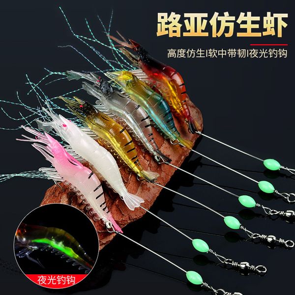 9.5cm simulation sea bass cross mouth road sub bait prawn with luminous hook
9.5cm simulation sea bass cross mouth road sub bait prawn with luminous hook