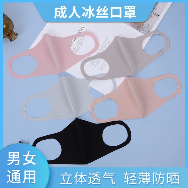 same star's ice silk breathable mask sponge space cotton dust proof and pollen washable
same star's ice silk breathable mask sponge space cotton dust proof and pollen washable