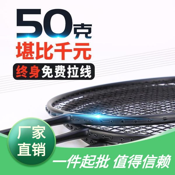 50g 10u badminton racket all carbon 5u provincial team training offensive 8u single small black
50g 10u badminton racket all carbon 5u provincial team training offensive 8u single small black