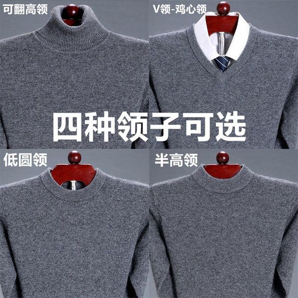 men's sweaters pure sweater father dress knit cashmere semi-high collar winter send thick high-end genuine, White;black
men's sweaters pure sweater father dress knit cashmere semi-high collar winter send thick high-end genuine, White;black