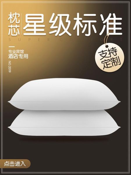 pillow five-star el bedding buckwheat soft for single use inner a pair take 2
pillow five-star el bedding buckwheat soft for single use inner a pair take 2