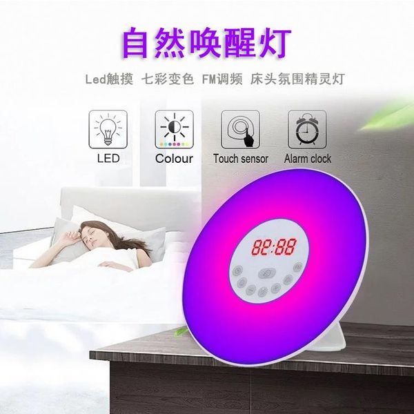 desk & table clocks alarm wake-up light simulates sunrise and sunset seven-color to help sleep fm radio wake up
desk & table clocks alarm wake-up light simulates sunrise and sunset seven-color to help sleep fm radio wake up