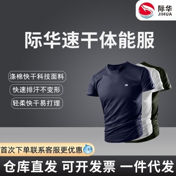 jihua new summer sports training quick dry t-shirt men's short sleeve casual sweat absorbing clothes breathable sportswear, Gray;blue
jihua new summer sports training quick dry t-shirt men's short sleeve casual sweat absorbing clothes breathable sportswear, Gray;blue