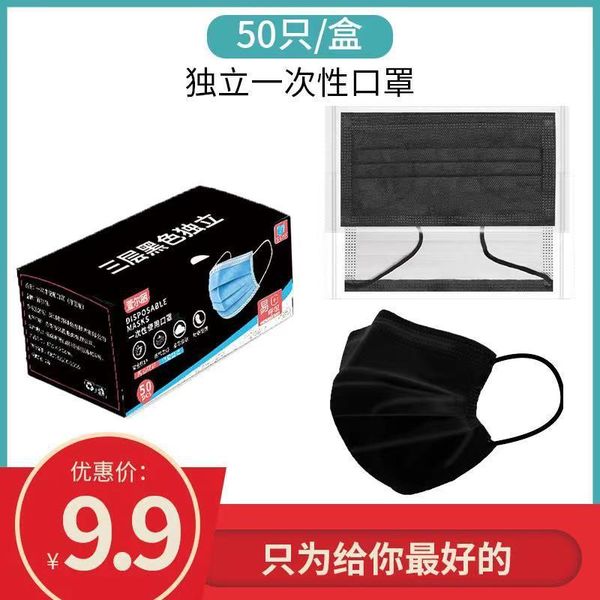disposable mask three-layer breathable black single independent packaging men's fashion women's dustproof external mask godds
disposable mask three-layer breathable black single independent packaging men's fashion women's dustproof external mask godds