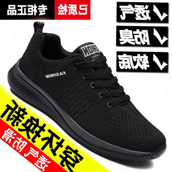 beijing cloth shoes men's spring new 40 leisure sports breathable mesh middle-aged father's 50 years old, Black
beijing cloth shoes men's spring new 40 leisure sports breathable mesh middle-aged father's 50 years old, Black