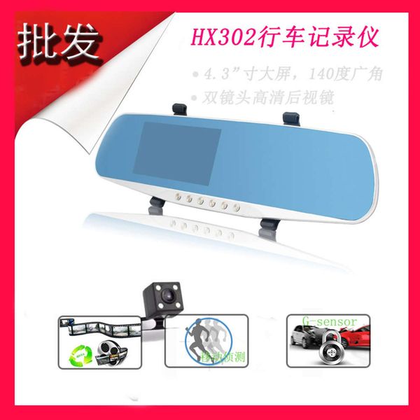 4.3-inch blue screen anti dazzling rear view mirror special insurance gift dash cam hx302 car dvr
4.3-inch blue screen anti dazzling rear view mirror special insurance gift dash cam hx302 car dvr