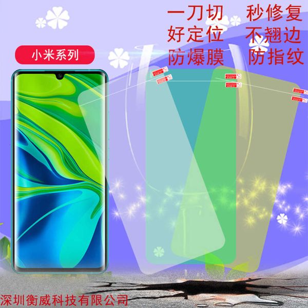 it is suitable for xiaomi 10 water condensing film 10pro full screen explosion-proof fingerprint proof second repair of high-definition
it is suitable for xiaomi 10 water condensing film 10pro full screen explosion-proof fingerprint proof second repair of high-definition