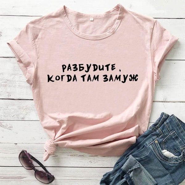 women's t-shirt wake up when married there russian letter tees arrival funny casual 100%cotton shirt female cute slogan, White
women's t-shirt wake up when married there russian letter tees arrival funny casual 100%cotton shirt female cute slogan, White