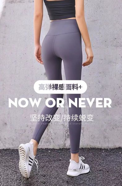 2021 anti bacterial naked feeling driver yoga pants female designer high waist elastic sports tights hip lifting fitness
2021 anti bacterial naked feeling driver yoga pants female designer high waist elastic sports tights hip lifting fitness