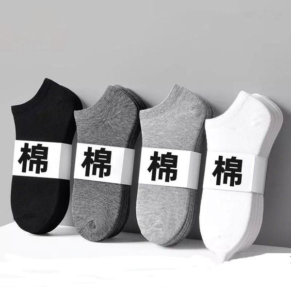 men's socks 5 pairs boat spring and summer four seasons black white solid color low cut short tube business casual men
men's socks 5 pairs boat spring and summer four seasons black white solid color low cut short tube business casual men