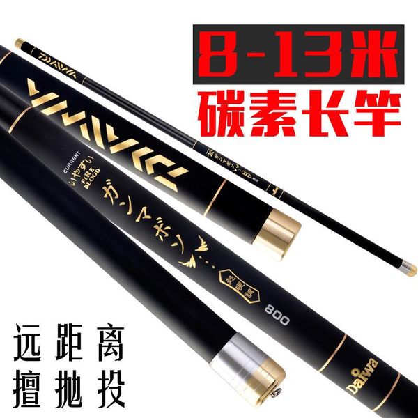 boat fishing rods taiwan pole 19 tone big fish super light hard long section 8/9/10/11/12/13 m eters rod
boat fishing rods taiwan pole 19 tone big fish super light hard long section 8/9/10/11/12/13 m eters rod