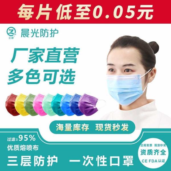 including highefficiency melt blown cloth, dustproof nonwoven cloth, threelayer protection, independent packaging, disposable maskhigh quali
including highefficiency melt blown cloth, dustproof nonwoven cloth, threelayer protection, independent packaging, disposable maskhigh quali