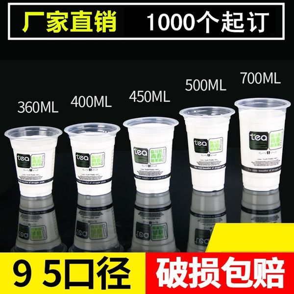 disposable transparent milk tea juice disposable plastic pp thickened cold drink cup
disposable transparent milk tea juice disposable plastic pp thickened cold drink cup