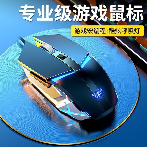 mice mouse wired game eat chicken machinery e-sports macro notebook computer home office
mice mouse wired game eat chicken machinery e-sports macro notebook computer home office