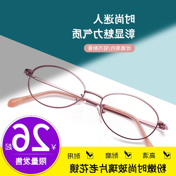 glass new pink fashion alloy full frame optical hd scratch resistant presbyopia 9048, White;black
glass new pink fashion alloy full frame optical hd scratch resistant presbyopia 9048, White;black