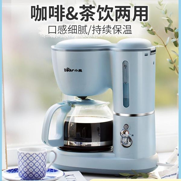 american automatic coffee machine home small drip mini coffee pot and teapot dual-purpose smart machine
american automatic coffee machine home small drip mini coffee pot and teapot dual-purpose smart machine
