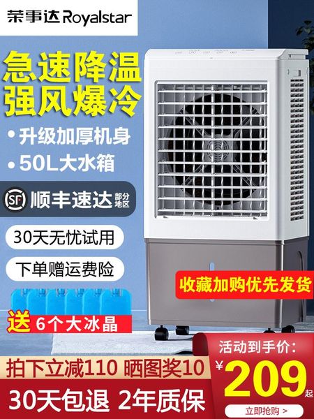 electric fans smart power saving air conditioning fan household super wind cooling artifact remote control portable indoor humidifier
electric fans smart power saving air conditioning fan household super wind cooling artifact remote control portable indoor humidifier