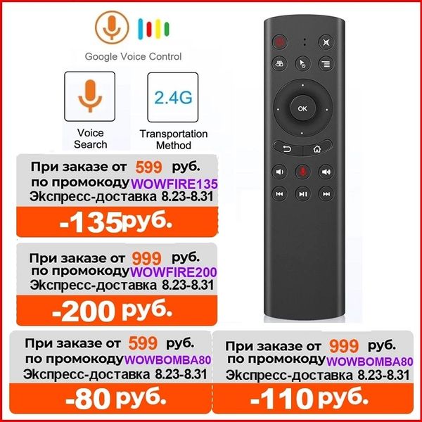 g20s voice remote control 2.4ghz wireless mini keyboard g20 fly air mouse microphone gyro for android tv box h96 max x2 x96 mini
g20s voice remote control 2.4ghz wireless mini keyboard g20 fly air mouse microphone gyro for android tv box h96 max x2 x96 mini