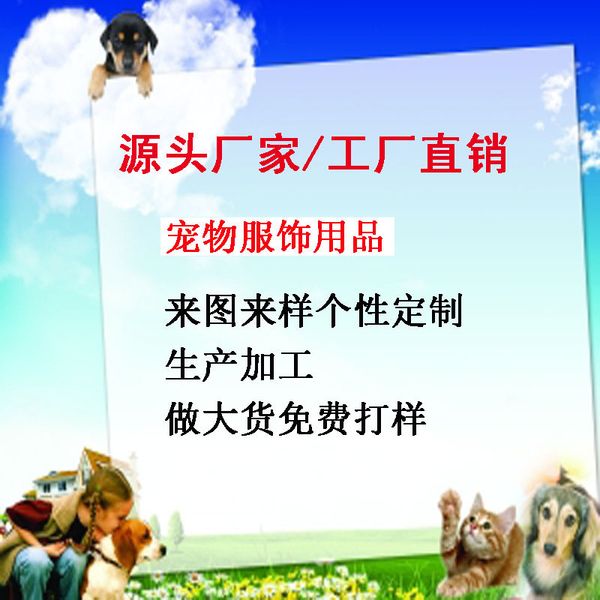 pet clothing production custom-made french bucket round neck t-shirt personalized dog thermal insulation cotton cloth
pet clothing production custom-made french bucket round neck t-shirt personalized dog thermal insulation cotton cloth