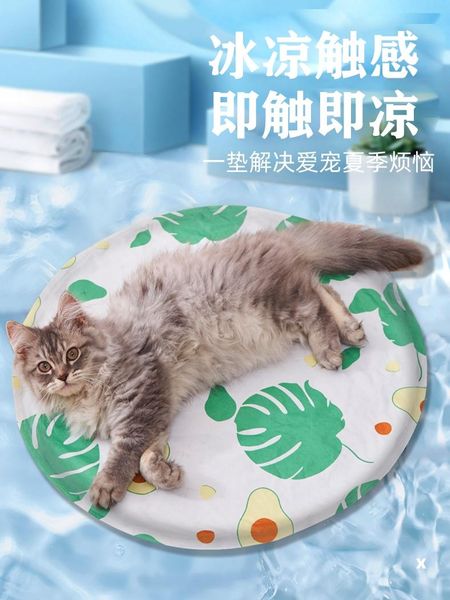 kennels & pens pet dog cat bed ice mat cool down in summer bite sleeping nest products