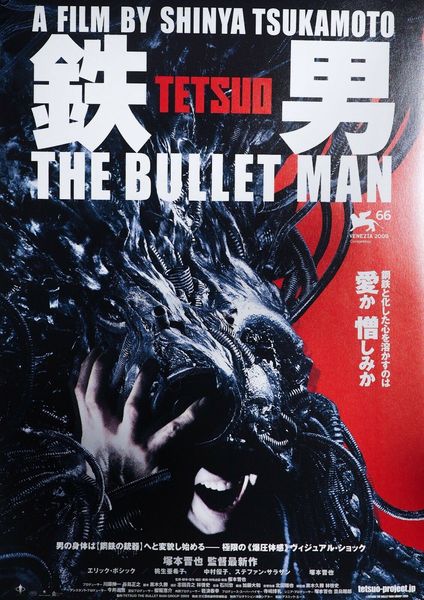sell tetsuo the bullet man japanese movie paintings art film print silk poster home wall decor 60x90cm
sell tetsuo the bullet man japanese movie paintings art film print silk poster home wall decor 60x90cm