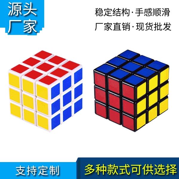 puzzle level 4 level 3 real color smooth professional competition children's intelligence toy magic cube
puzzle level 4 level 3 real color smooth professional competition children's intelligence toy magic cube
