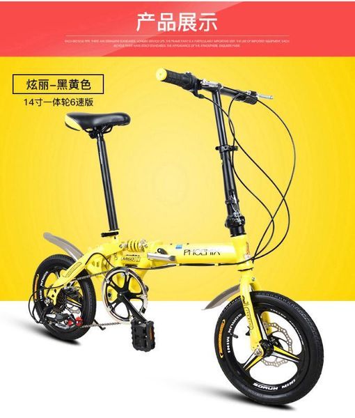 new brand carbon steel frame 14/16" one piece wheel 6 speed folding bike outdoor mbx bicicletas children lady's bicycle yellow
new brand carbon steel frame 14/16" one piece wheel 6 speed folding bike outdoor mbx bicicletas children lady's bicycle yellow