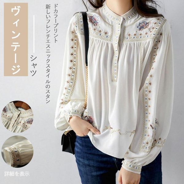 women blouse harajuku ethnic print chiffon shirt unique spring autumn lantern long-sleeve casual loose pullover, White
women blouse harajuku ethnic print chiffon shirt unique spring autumn lantern long-sleeve casual loose pullover, White