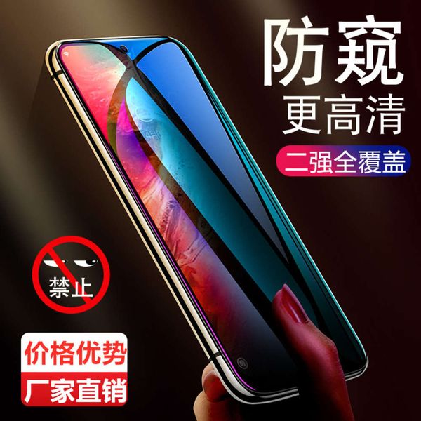 p30pro toughened p30 huawei p20 anti peeping full screen p20pro mobile phone film factory
p30pro toughened p30 huawei p20 anti peeping full screen p20pro mobile phone film factory