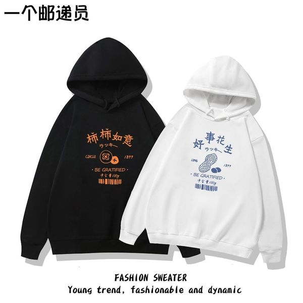 huashao beitong sweater autumn winter new good thing peanut persimmon ruyi interesting text lovers long sleeved men and women, Black
huashao beitong sweater autumn winter new good thing peanut persimmon ruyi interesting text lovers long sleeved men and women, Black