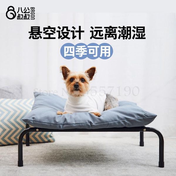 kennels & pens camp bed winter warm dog four seasons universal kennel cat nest mat removable pet supplies
kennels & pens camp bed winter warm dog four seasons universal kennel cat nest mat removable pet supplies