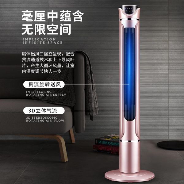 electric fans tower fan leafless floor remote control household bladeless vertical air conditioning timing
electric fans tower fan leafless floor remote control household bladeless vertical air conditioning timing