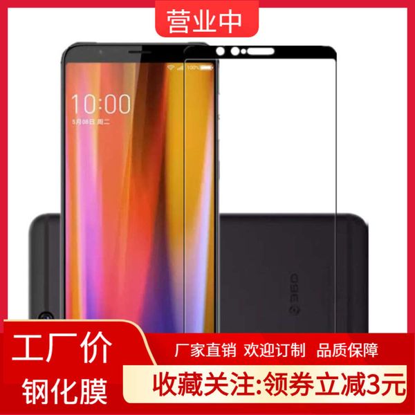 suitable for 360n7pro toughened 1809-a01 full screen covering 360n7 hd scratch resistant n7lite mobile phone film
suitable for 360n7pro toughened 1809-a01 full screen covering 360n7 hd scratch resistant n7lite mobile phone film