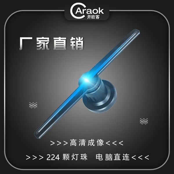 naked eye holographic hd stereo 3d fan screen advertising machine wall hanging 224 light beads 42cm
naked eye holographic hd stereo 3d fan screen advertising machine wall hanging 224 light beads 42cm