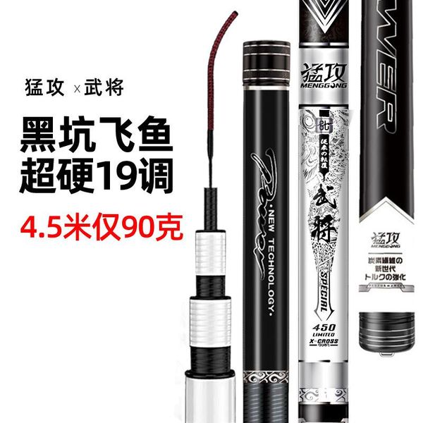 3.6m-5.4m-7.2m high-end hand fishing rod 6h ultra-light and super hard 19-tuning pole carbon carp fishing rod spare rotate tip
3.6m-5.4m-7.2m high-end hand fishing rod 6h ultra-light and super hard 19-tuning pole carbon carp fishing rod spare rotate tip