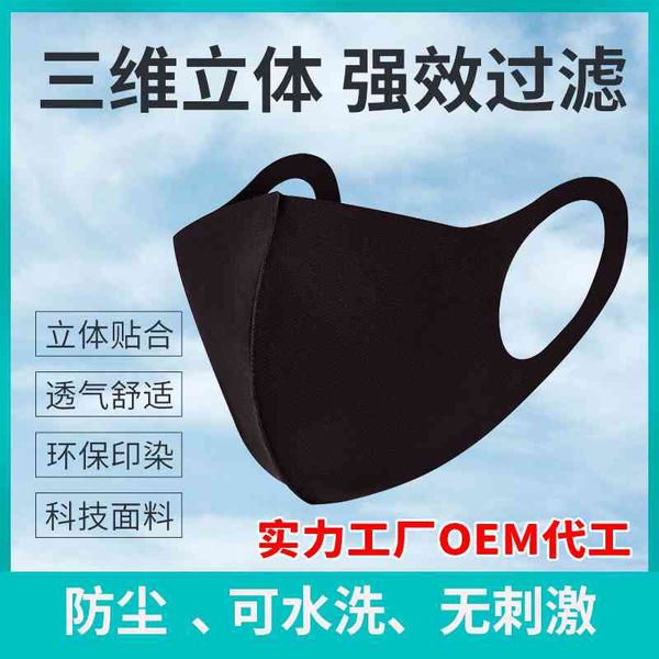 mask star spring and summer men's women's three dimensional net red washable personality korean fashion
mask star spring and summer men's women's three dimensional net red washable personality korean fashion
