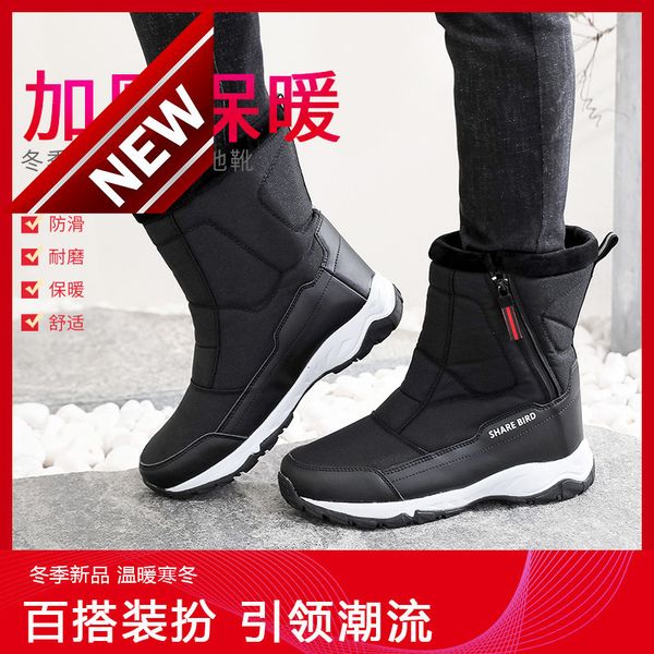 northeast thickened warm snow boots men's winter outdoor ski fashion cotton shoes, Black
northeast thickened warm snow boots men's winter outdoor ski fashion cotton shoes, Black