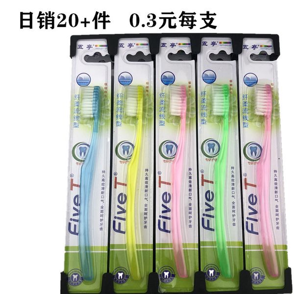 wuting soft bristle toothbrush blister independent packaging liangyuan store jiangsu, zhejiang, shanghai and anhui
wuting soft bristle toothbrush blister independent packaging liangyuan store jiangsu, zhejiang, shanghai and anhui