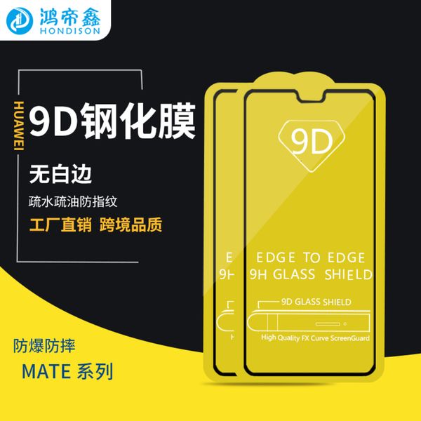 huawei mate30 maimang 9 mobile phone glass hd 9d explosion proof toughened film
huawei mate30 maimang 9 mobile phone glass hd 9d explosion proof toughened film