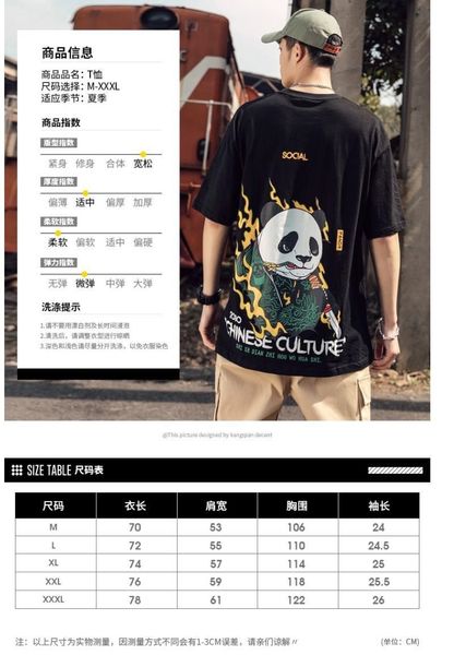 summer 2020 new round-necked short-sleeved t-shirt male fashion brand loose country fashion panda print korean hip-hop five-sleeve, White;black
summer 2020 new round-necked short-sleeved t-shirt male fashion brand loose country fashion panda print korean hip-hop five-sleeve, White;black