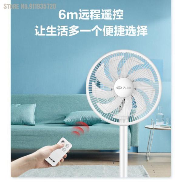 electric fans fan floor household vertical deskremote control energy-saving dormitory
electric fans fan floor household vertical deskremote control energy-saving dormitory