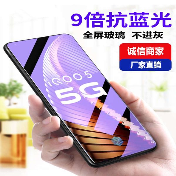 livoiqoo5 toughened iqoo7 full screen coverage 5g version blue light eye protection drop anti fingerprint mobile phone film
livoiqoo5 toughened iqoo7 full screen coverage 5g version blue light eye protection drop anti fingerprint mobile phone film
